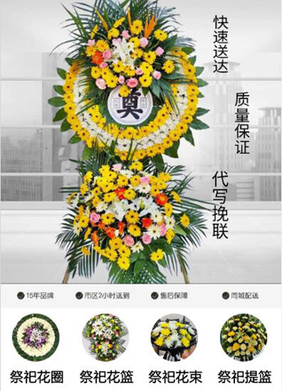 山西晋中灵石县段纯镇牛郎岭村花圈代送